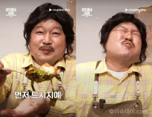 봄동 비빔밥
